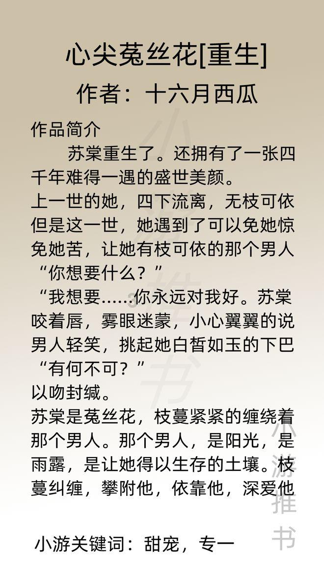 和相亲对象才认识三天，他就叫我去他家里吃饭，该不该去？游戏画面